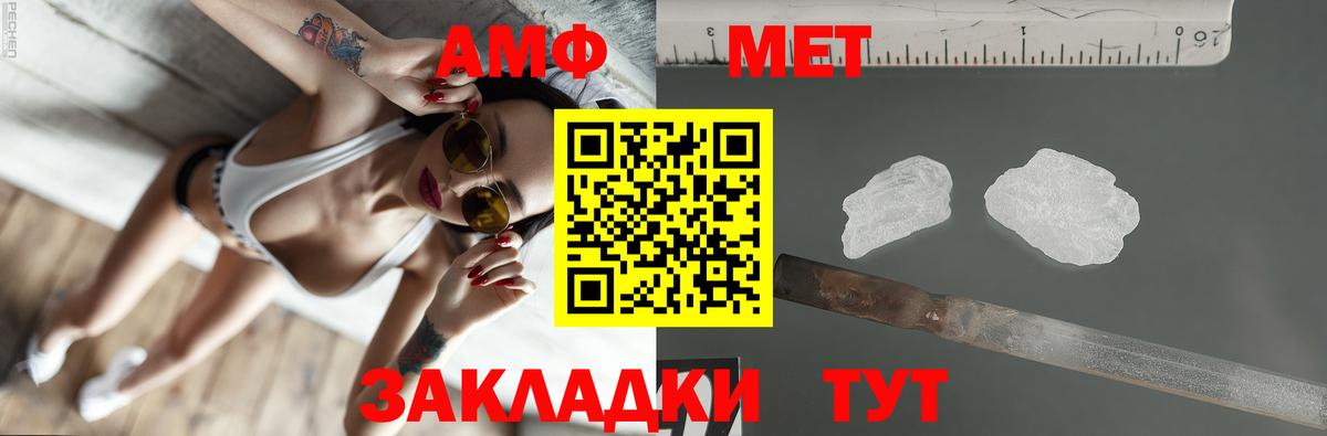 АМФЕТАМИН 97%  Вход с VPN  АМФЕТАМИН  Малоярославец 