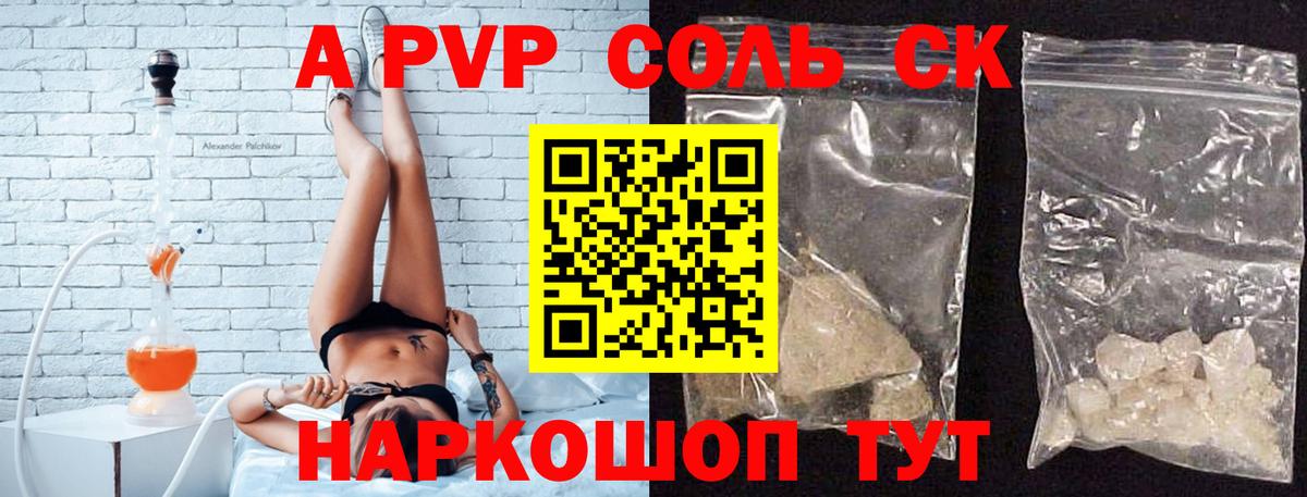 цены   A-PVP СК КРИС  Вход с VPN  A PVP СК КРИС  Малоярославец 
