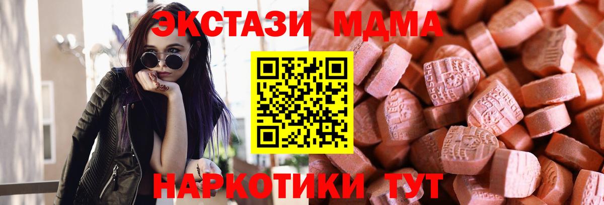 Малоярославец  Экстази 280мг  Экстази  Вход с VPN  Экстази mix 