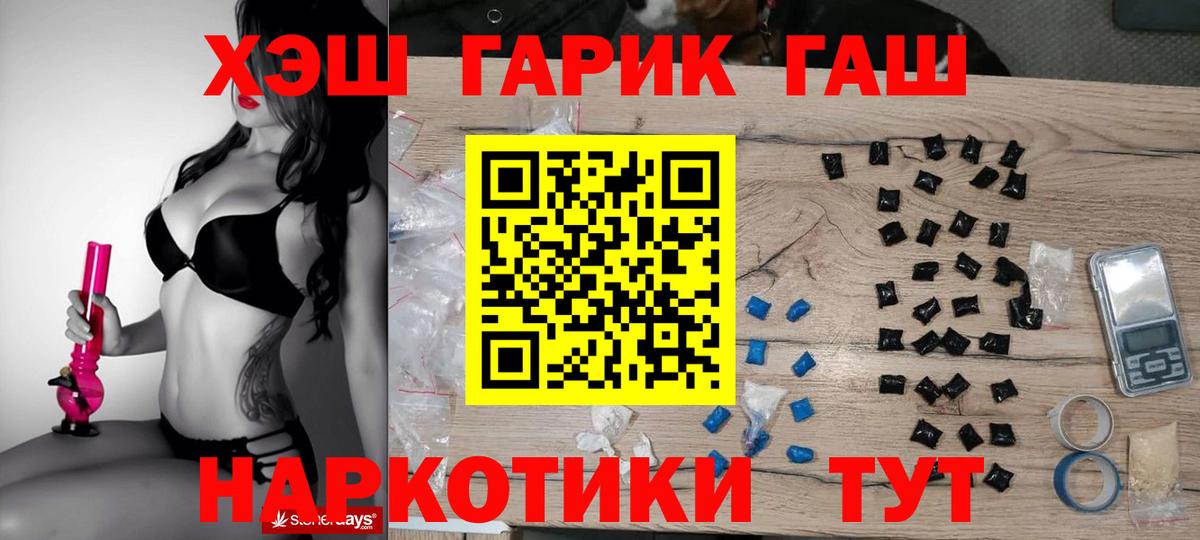 Малоярославец  ГАШ Cannabis  Вход с VPN  ГАШИШ Ice-O-Lator 
