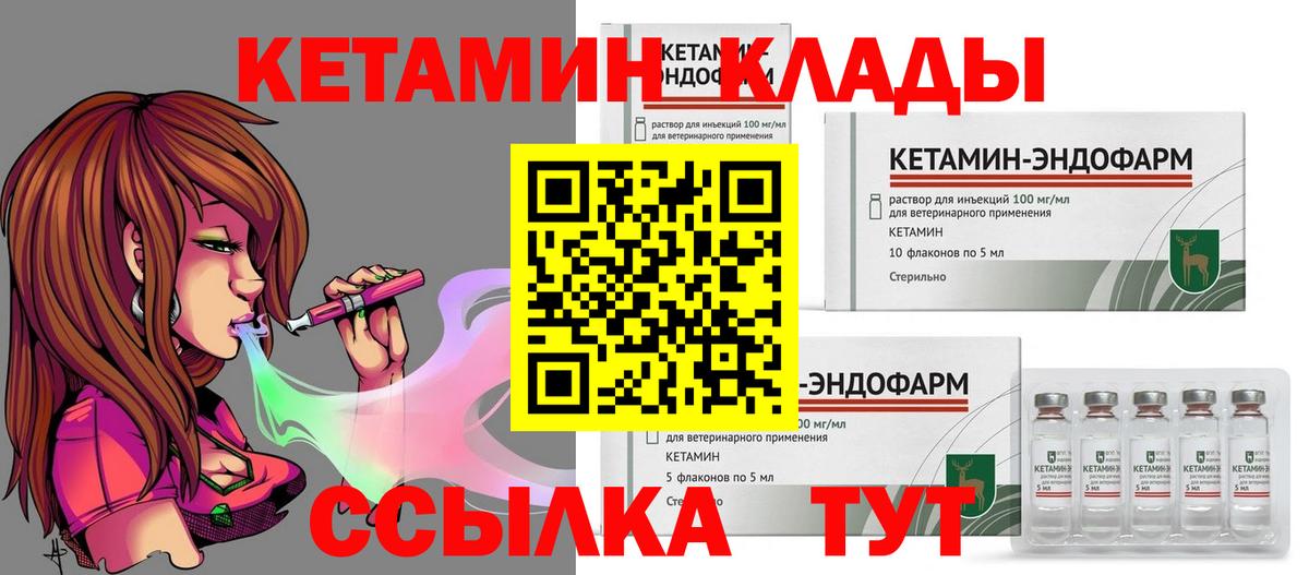 Кетамин ketamine  КЕТАМИН VHQ  Вход с VPN  Малоярославец 