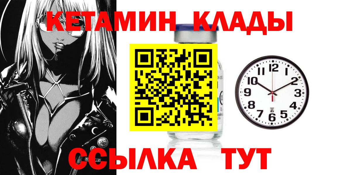 Кетамин ketamine Малоярославец