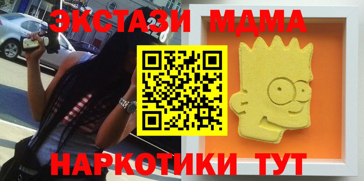 МДМА Molly  Вход с VPN  МДМА  MDMA Molly  Малоярославец 