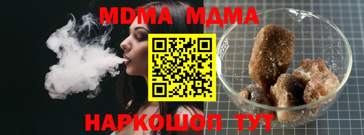 MDMA crystal Малоярославец