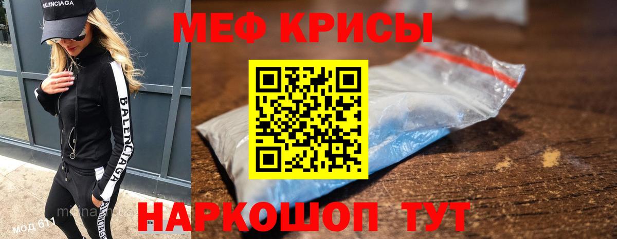 МЯУ-МЯУ  Вход с VPN  МЕФ mephedrone  Малоярославец  Меф mephedrone 