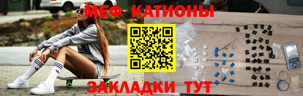 Меф мяу мяу кристаллы Малоярославец