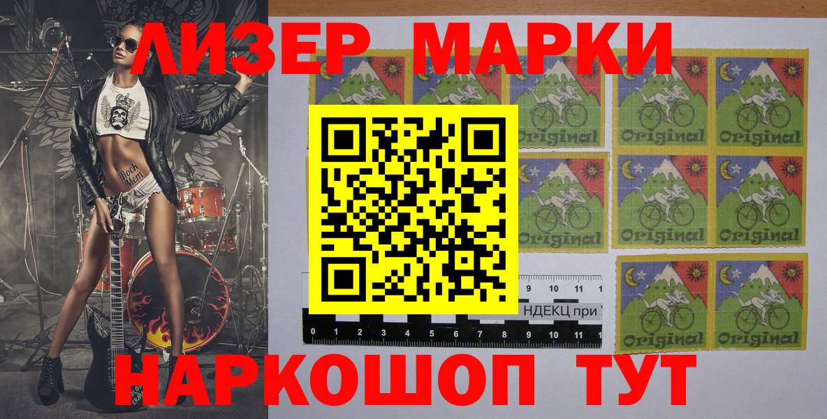 Наркотические марки 1,8мг  Наркотические марки 1,8мг  Вход с VPN  Малоярославец 