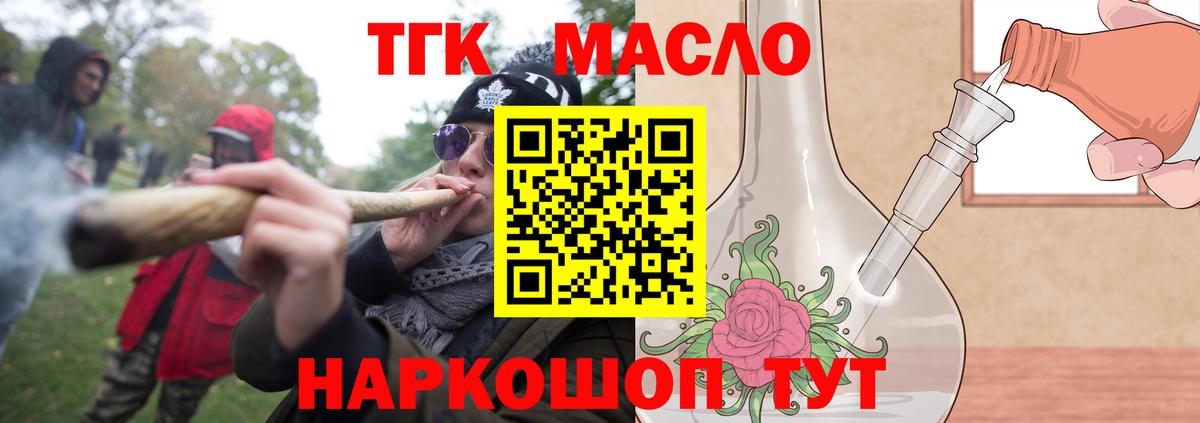 ТГК концентрат Малоярославец