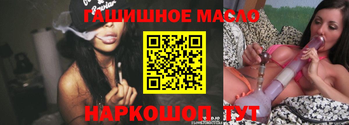 Дистиллят ТГК гашишное масло  Дистиллят ТГК вейп  Малоярославец  kraken как войти  Вход с VPN 